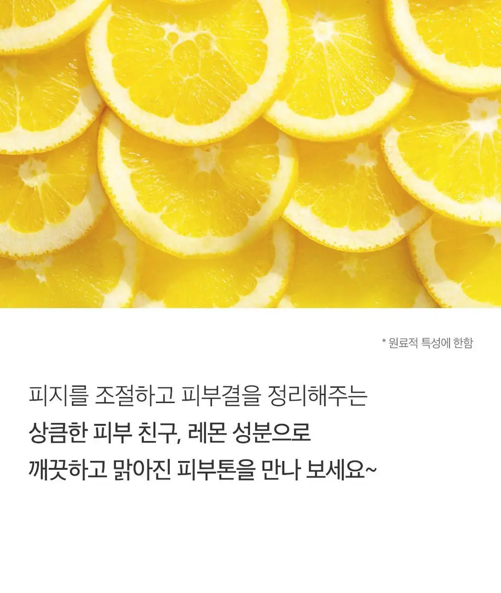 [데일리루틴/브라이트닝] 아리얼 세븐데이즈 마스크 레몬 C 10매+5매 기획 상세페이지 15